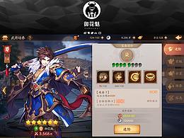 三国