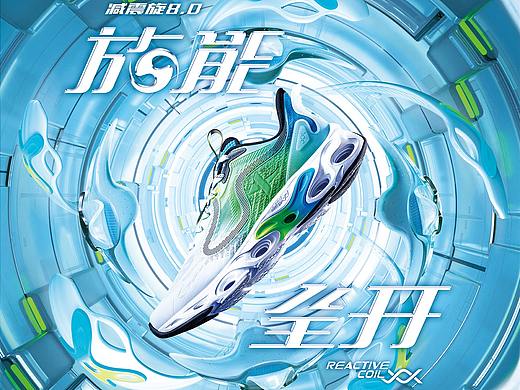 特步-冯卡门减震旋8.0