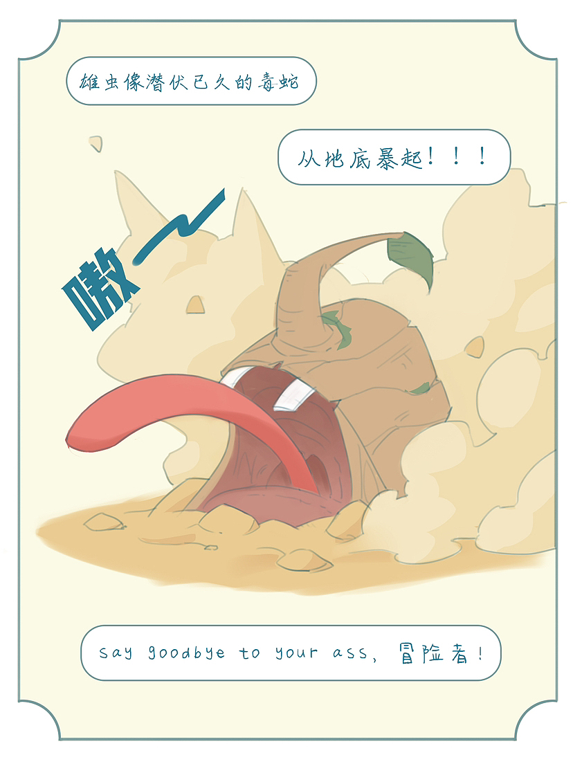 《肯腚怪》（图ZMzU4MjgxNTU2） - 概念设定 - 站酷设计师卫生纸TP原创素材 - 站酷ZCOOL