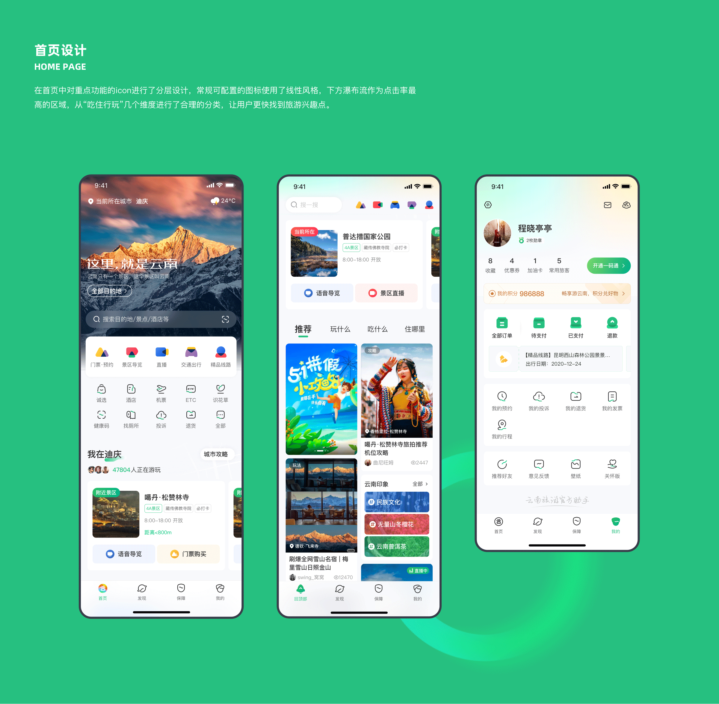 个人设计作品合集（图ZMzYxNTI3MjIw） - APP界面 - 站酷设计师三斤五两原创素材 - 站酷ZCOOL