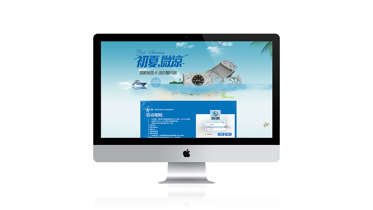 初夏微凉网页专题页面（电脑配件）（图ZMTc5NTM0NDA=） - 运营设计 - 站酷设计师设计师苏醒原创素材 - 站酷ZCOOL
