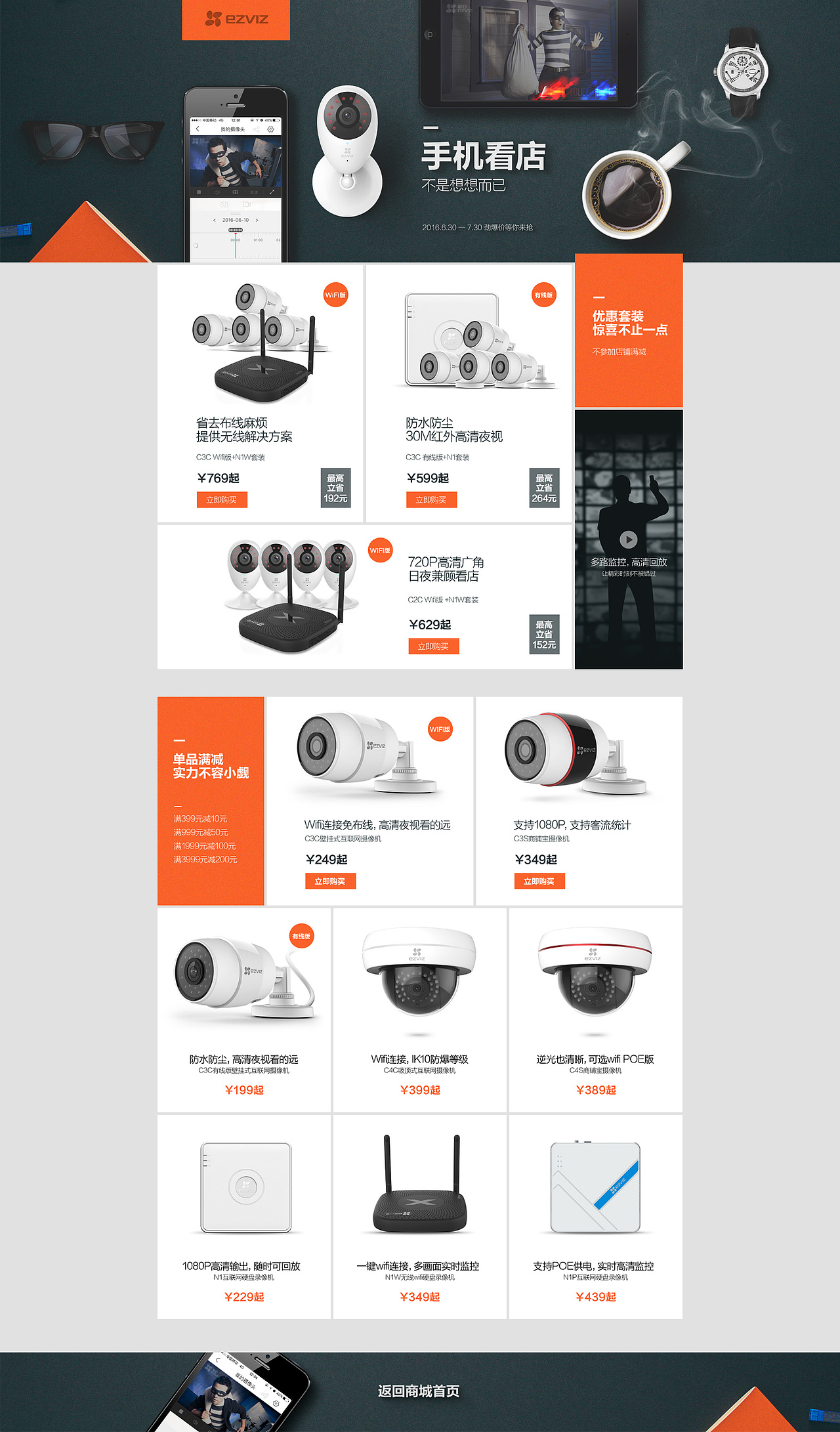 2016作品集（电商页面）-萤石（图ZNjY4MDU0MTI=） - 电商 - 站酷设计师七叔Uncle原创素材 - 站酷ZCOOL