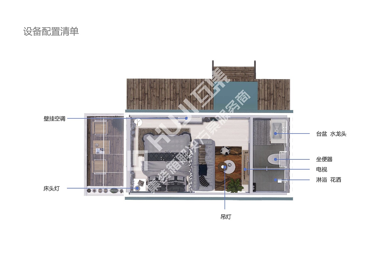 【huji互集】集装箱民宿酒店:江上清风