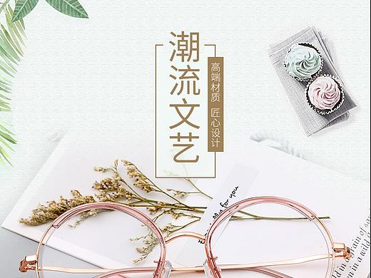 西安喵客网络科技有限公司——眼镜