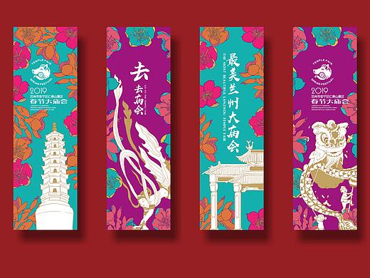 兰州庙会插画吉祥物设计