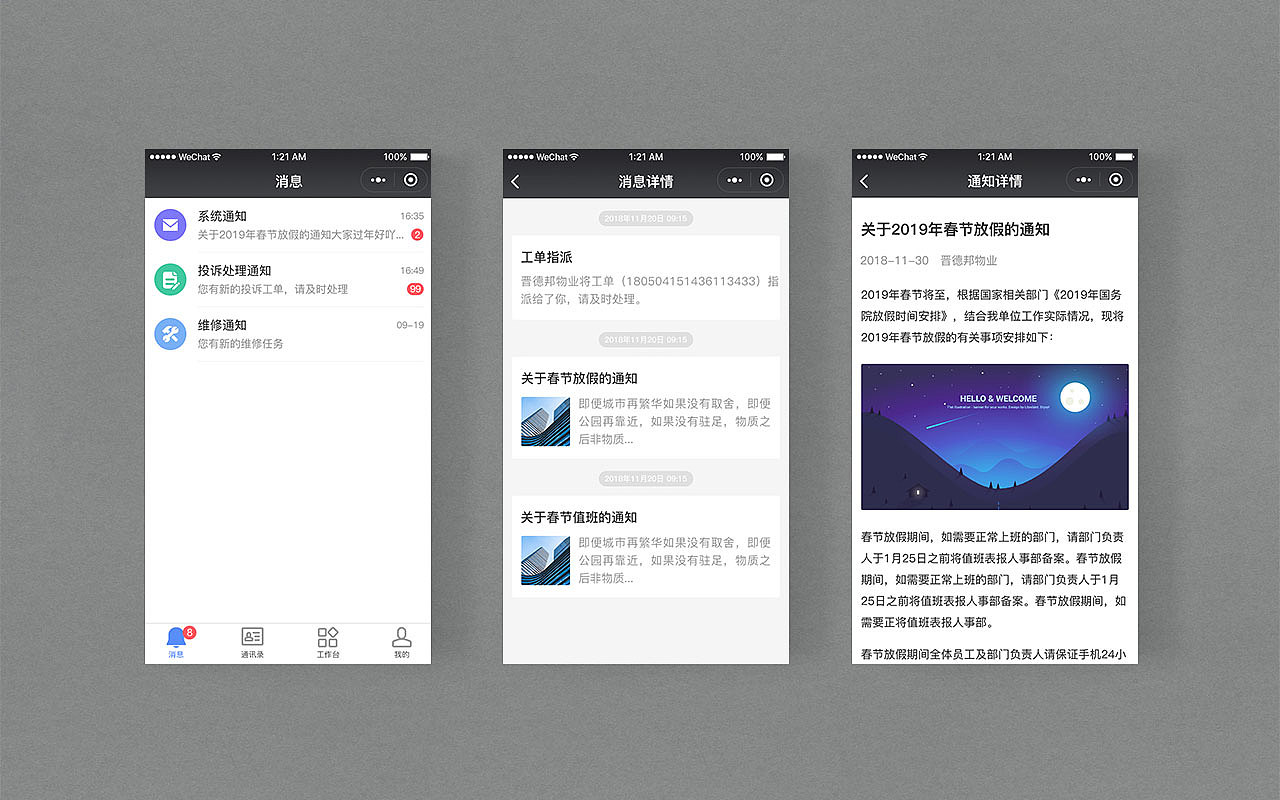 几个小程序（图ZMTg1MTUwMjE2） - APP界面 - 站酷设计师谁是虎娃原创素材 - 站酷ZCOOL