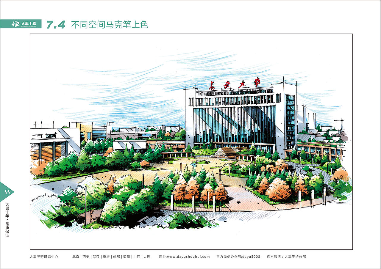 好看景观的马克上色 ​​​​（图ZMjA0ODA2NTQ0） - 景观设计 - 站酷设计师设计师成长计划原创素材 - 站酷ZCOOL