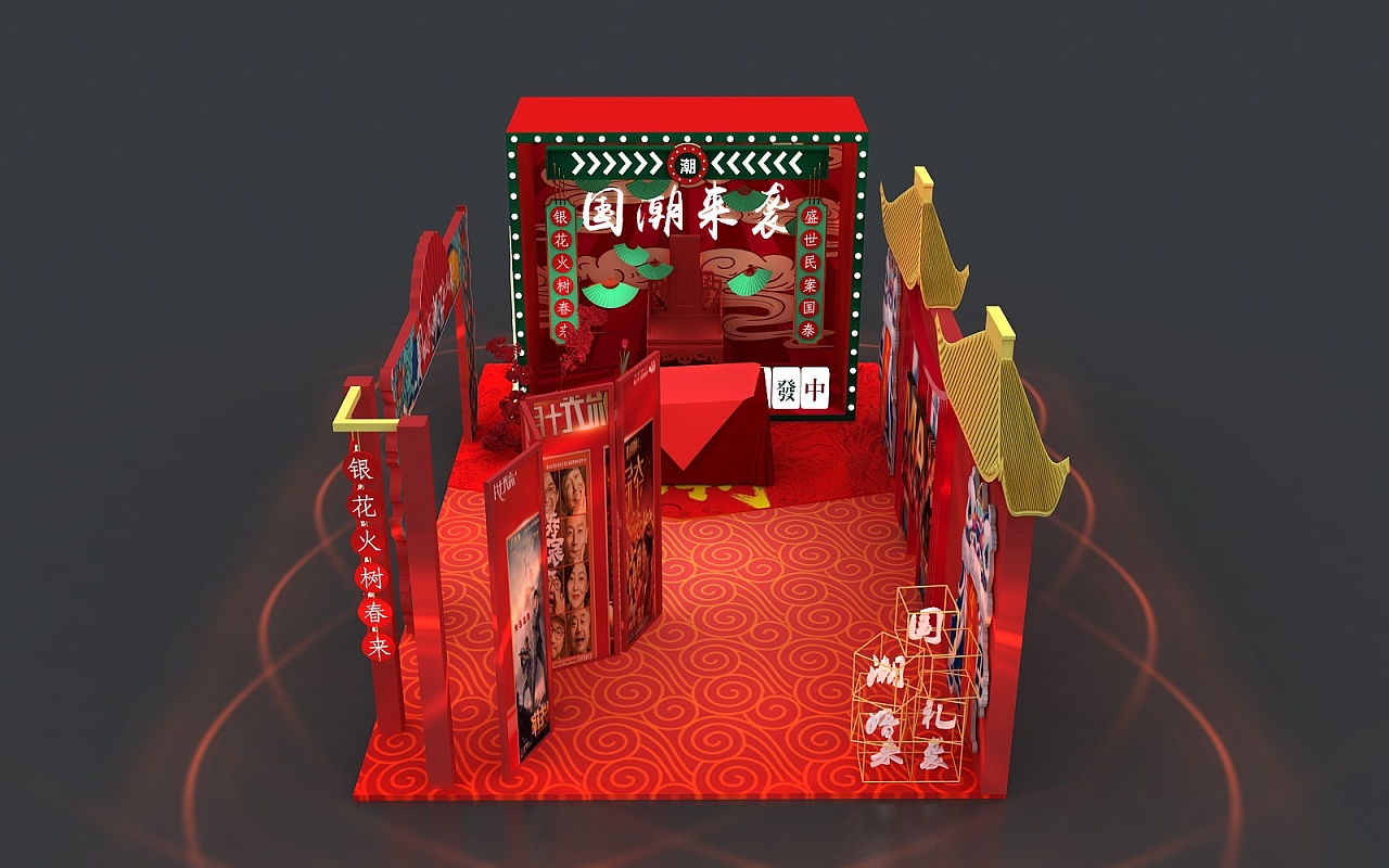 国潮中国风创意门头助农市集dp打卡点