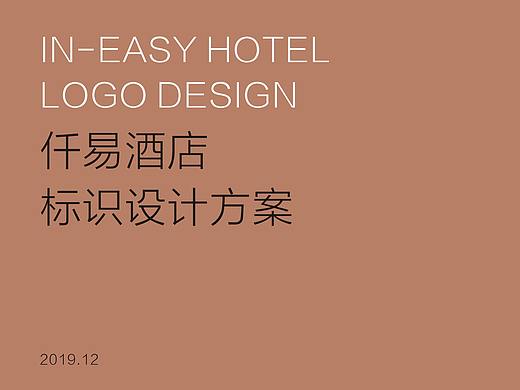 酒店logo
