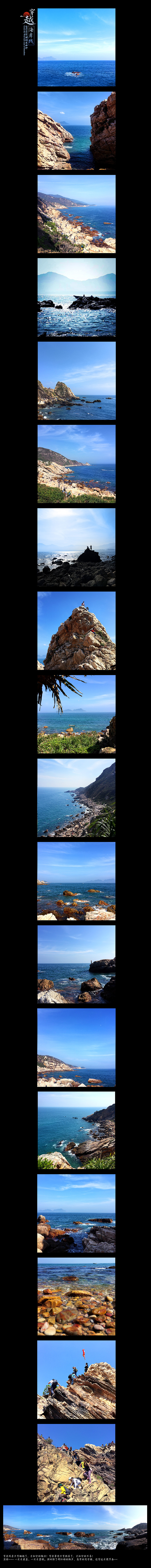 穿越海岸线（图ZMjYxOTYxMTY=） - 风光摄影 - 站酷设计师阿里山菇凉原创素材 - 站酷ZCOOL