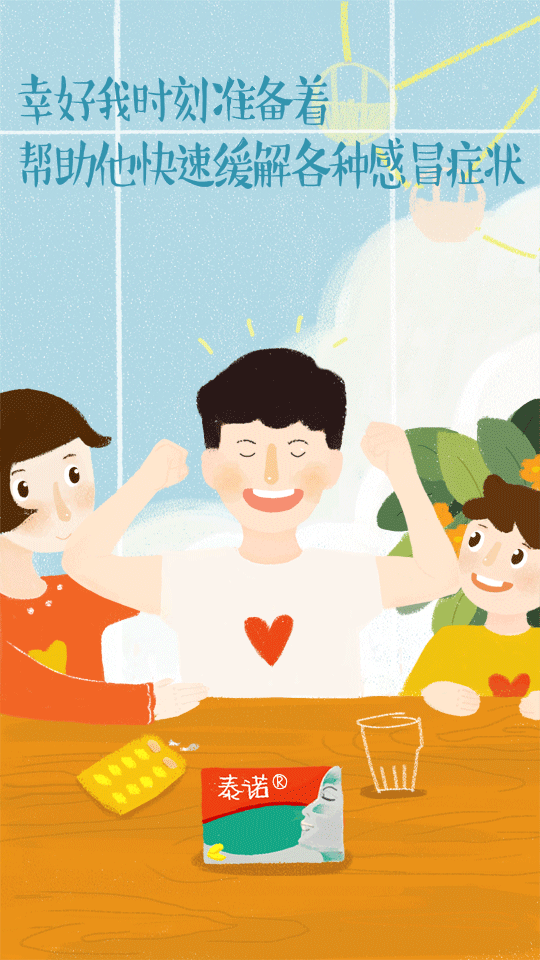 【2015-2016插画】（图ZNzQ4MzQ0NDA=） - 商业插画 - 站酷设计师小鱼绘过敏原创素材 - 站酷ZCOOL