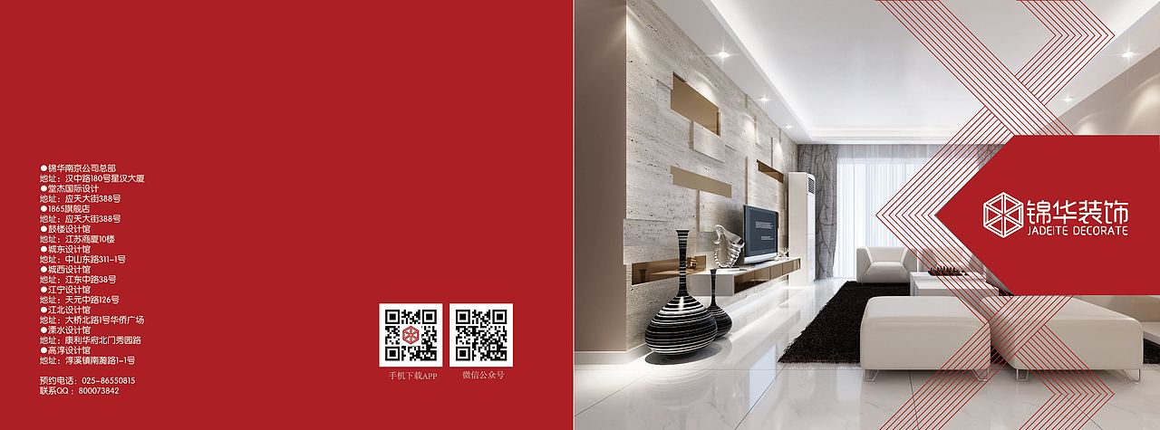 装修公司画册（图ZMTEwMzg5MjY4） - 品牌 - 站酷设计师陈小卷原创素材 - 站酷ZCOOL