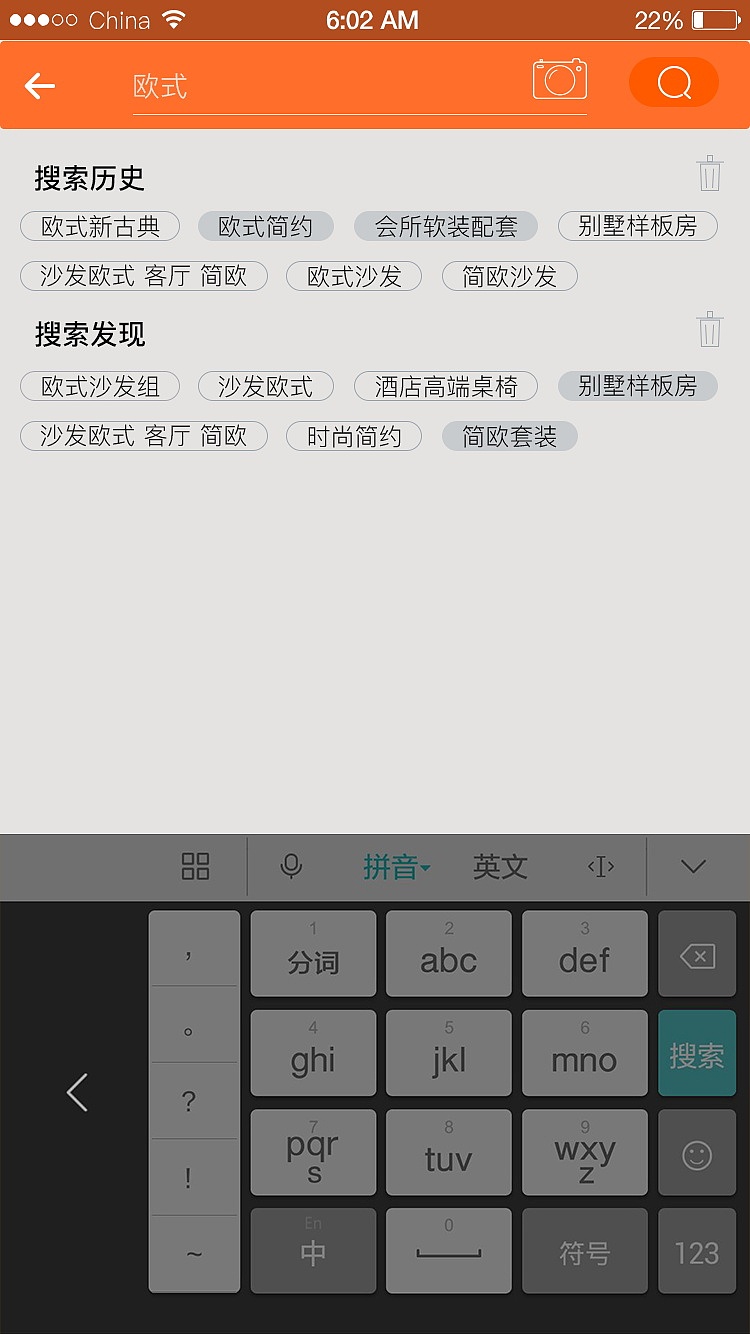 APP（1）——名匠轩家具（图ZMTEyMDI4MTg4） - APP界面 - 站酷设计师灵感君原创素材 - 站酷ZCOOL