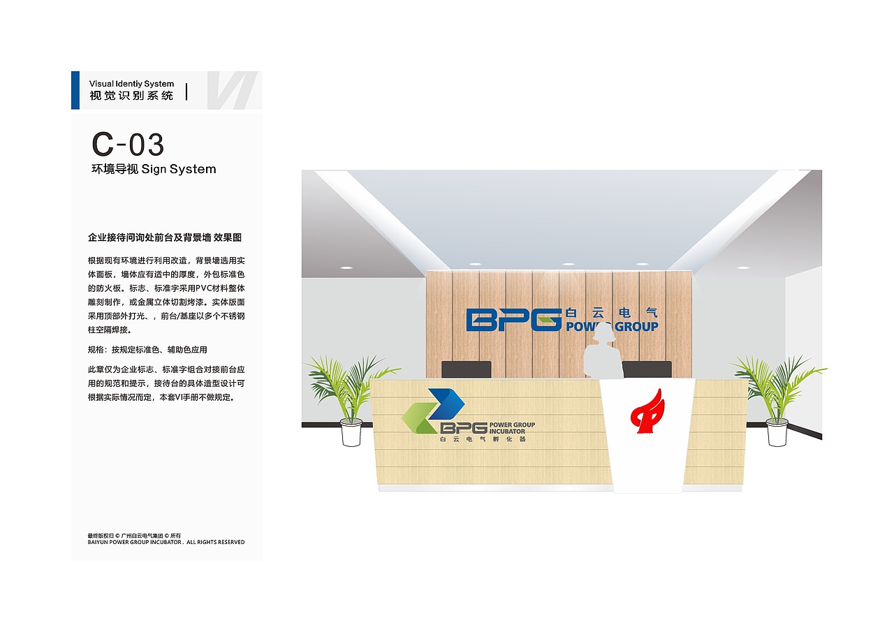 白云电气孵化器品牌设计（图ZMTUyNzY5MTE2） - 品牌 - 站酷设计师sistinemax原创素材 - 站酷ZCOOL