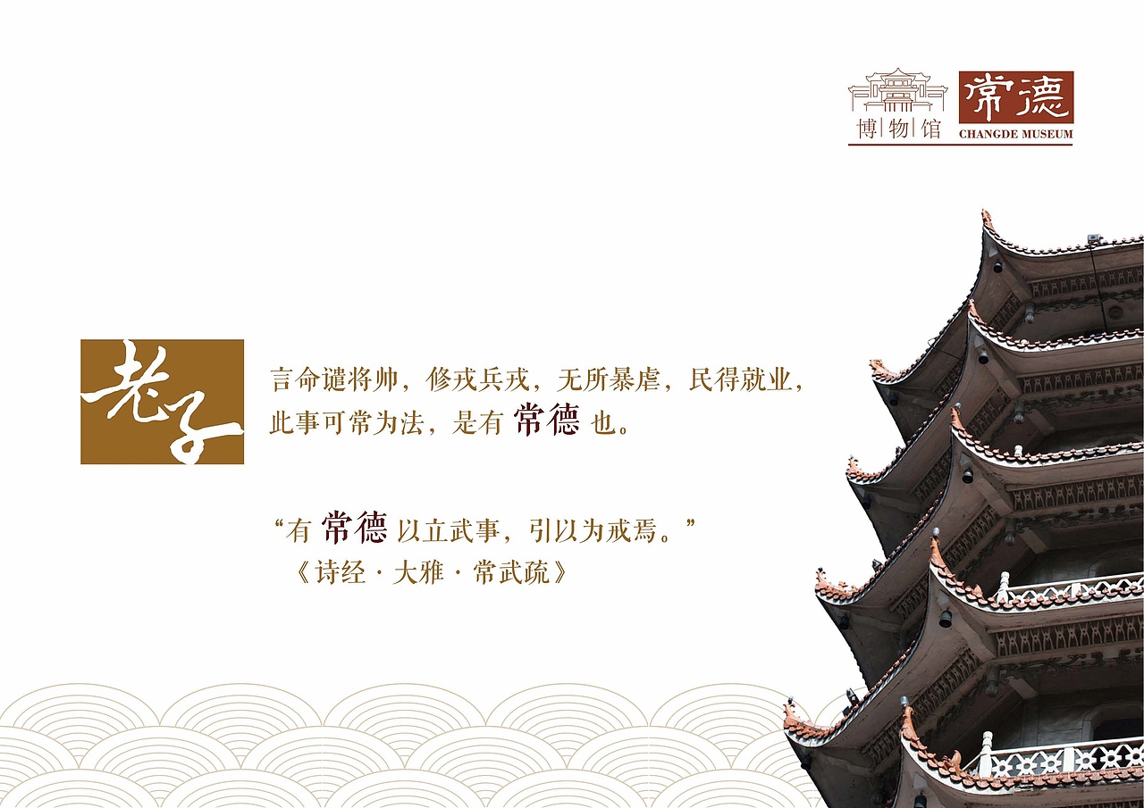 博物馆插页设计（图ZMTYwODQyMjQ4） - PPT/Keynote - 站酷设计师Z75975623原创素材 - 站酷ZCOOL