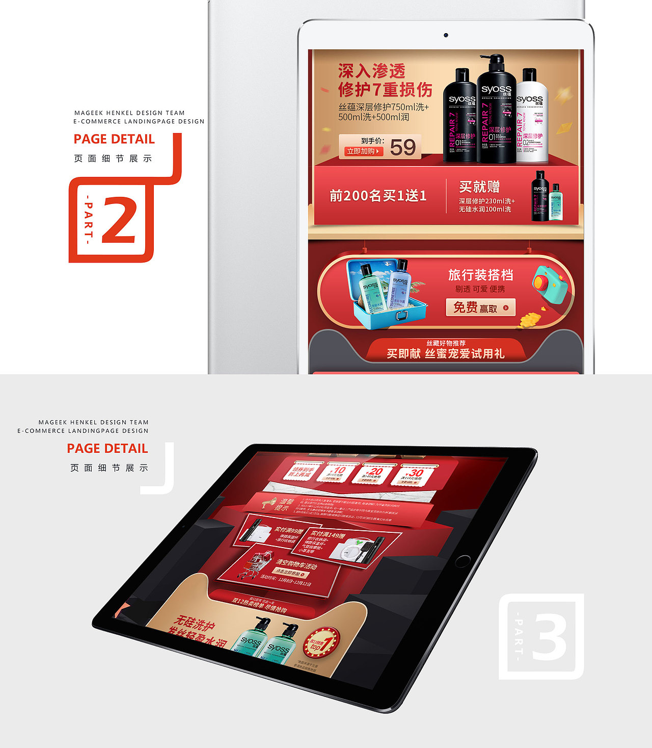 美琦客 X 天猫丝蕴旗舰店活动页面（图ZMTYzNDk4NzMy） - 电商 - 站酷设计师qimu原创素材 - 站酷ZCOOL