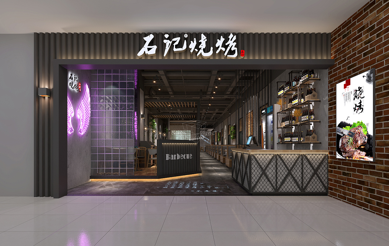 北京石记烧烤
