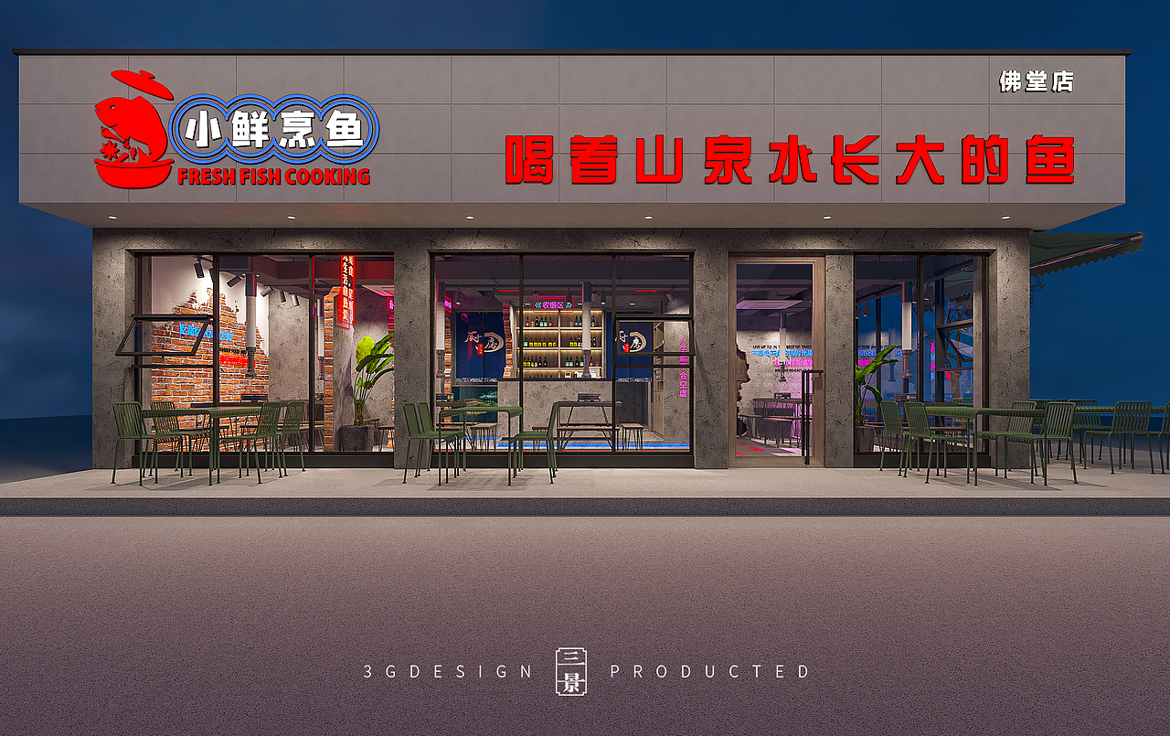 【三景装饰】小鲜烹鱼 佛堂店（图ZMjQxNTU0NTMy） - 家装设计 - 站酷设计师sjzs原创素材 - 站酷ZCOOL