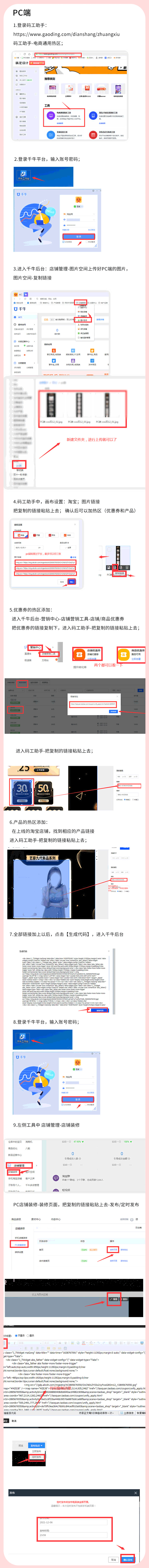 淘宝首页/移动端/美工店铺装修干货分享（图ZMjgwNDM3Nzky） - 电商 - 站酷设计师Edison小晴原创素材 - 站酷ZCOOL