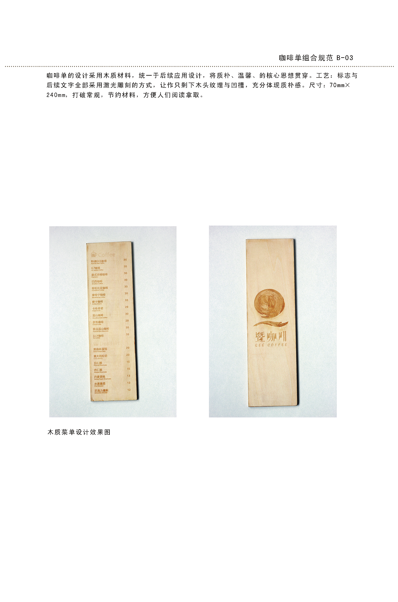 暨咖啡VI再设计(图ZMTQ3MDI1MDQ=) - 品牌 - 站酷设计师王静宜原创素材 - 站酷ZCOOL