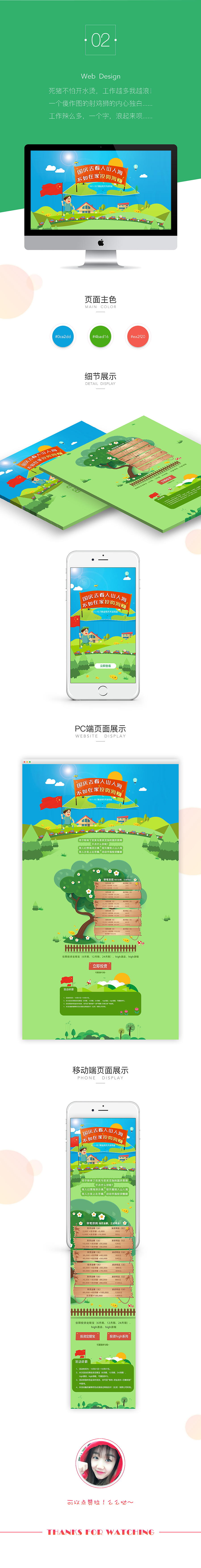 9月至10月活动专题精选（图ZNzQ1Nzk4NDQ=） - 运营设计 - 站酷设计师粉红色的小炸淡原创素材 - 站酷ZCOOL