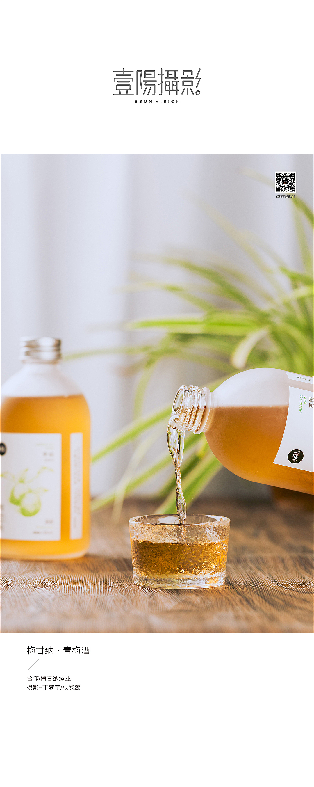 壹陽·美食摄影展