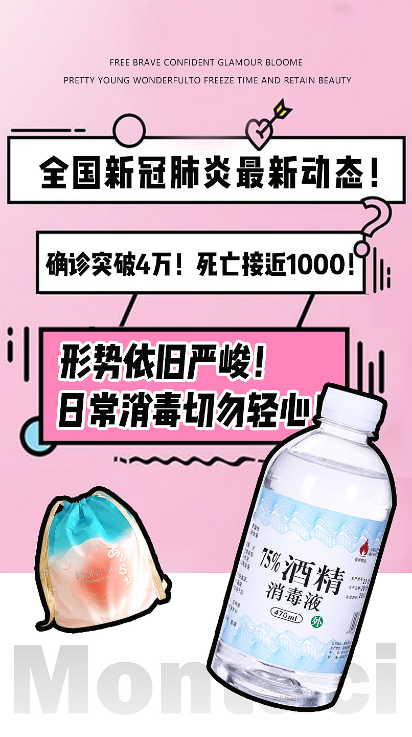 微商宣传海报