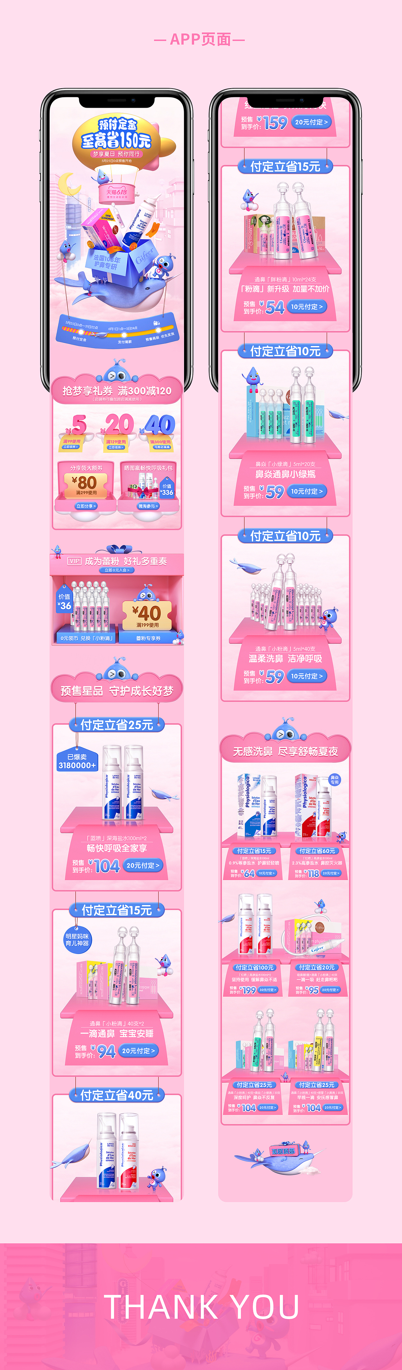 2020天猫618预售+狂欢 | Gifrer肌肤蕾（图ZMjEyODA4Njcy） - 电商 - 站酷设计师燕子Nicole原创素材 - 站酷ZCOOL