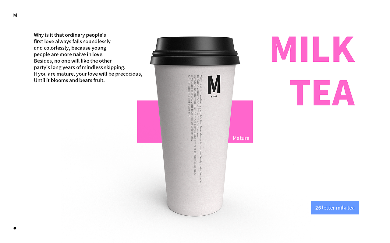 【版式习作】26字母奶茶系列