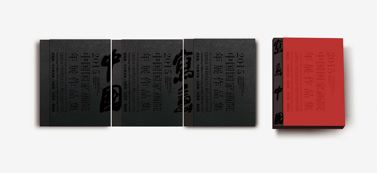 写意中国——2015中国国家画院年展作品集（图ZOTExNDk4MjQ=） - 书籍/画册 - 站酷设计师点点星星DDXX原创素材 - 站酷ZCOOL