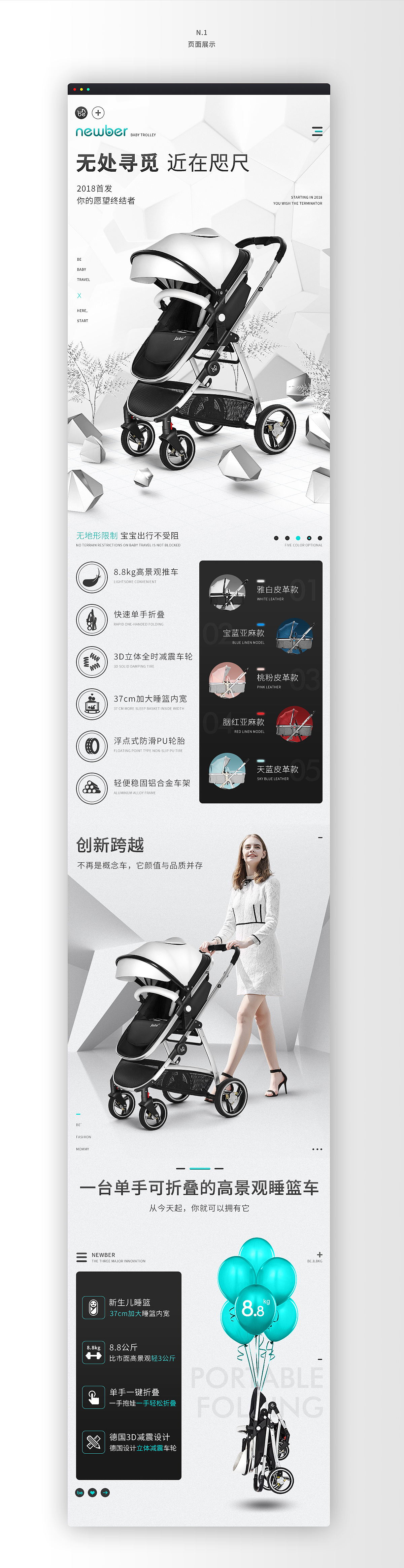 黑白两款推车详情（图ZMTI1OTQ0NzU2） - 电商 - 站酷设计师王灬大葱原创素材 - 站酷ZCOOL