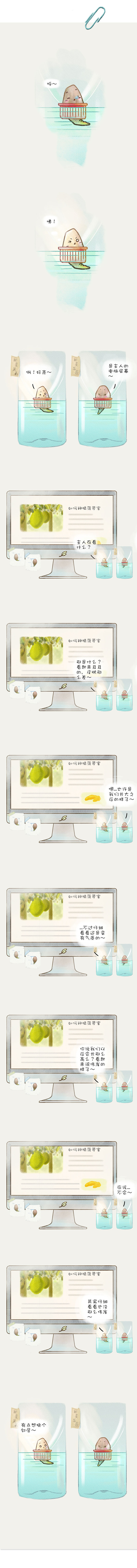 小不坏的波罗蜜-啊！好亮！（图ZMTc1NjE5MTEy） - 中/长篇漫画 - 站酷设计师小尘土不坏原创素材 - 站酷ZCOOL