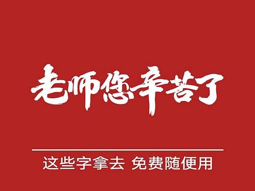 尚巍手书