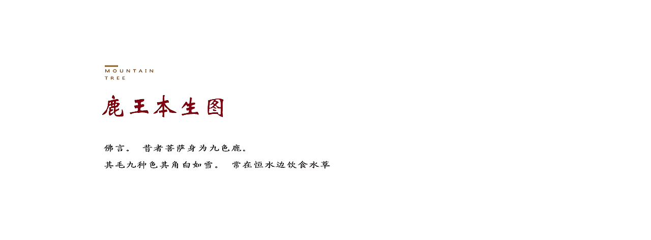 敦煌丹青（图ZMjI4Mjc1MjI4） - 创作习作 - 站酷设计师山树shanshu原创素材 - 站酷ZCOOL