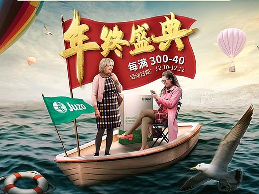 双十二天猫活动页