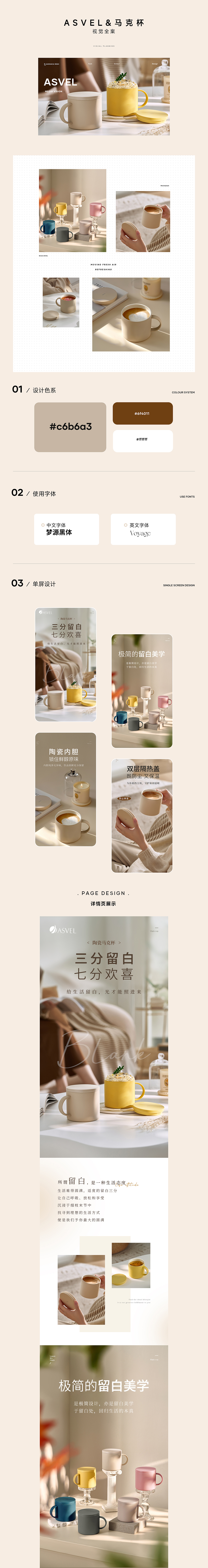 4款保温杯详情页设计（图ZMzYwMTcyMTA4） - 电商 - 站酷设计师Mm_小包原创素材 - 站酷ZCOOL