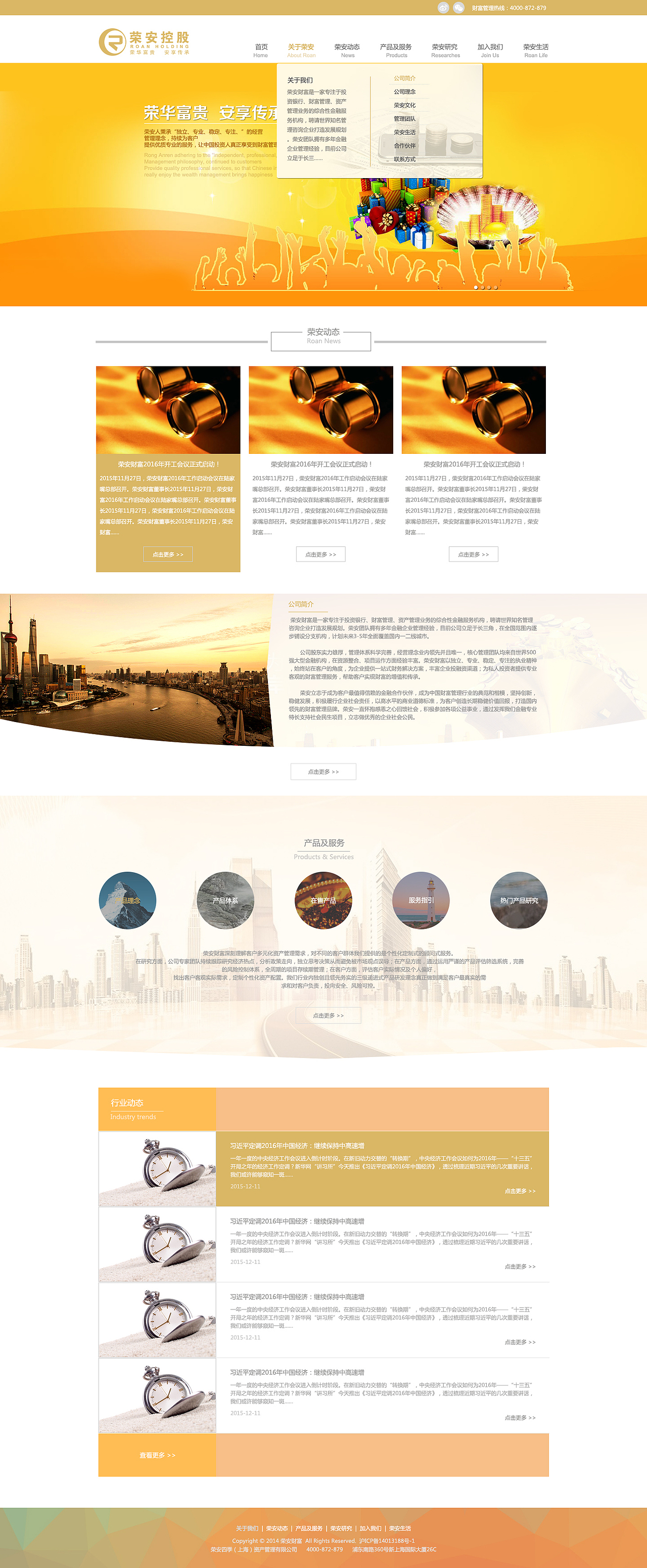 网站首页（图ZNTg4NDIwNzY=） - 企业官网 - 站酷设计师像鱼像雨原创素材 - 站酷ZCOOL