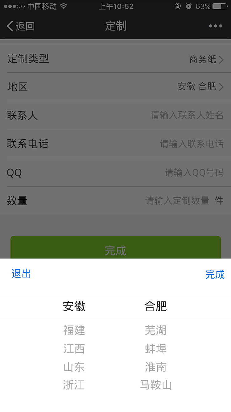 纸品汇微商城设计（图ZNzQ0NjM4MjQ=） - APP界面 - 站酷设计师小微isme原创素材 - 站酷ZCOOL