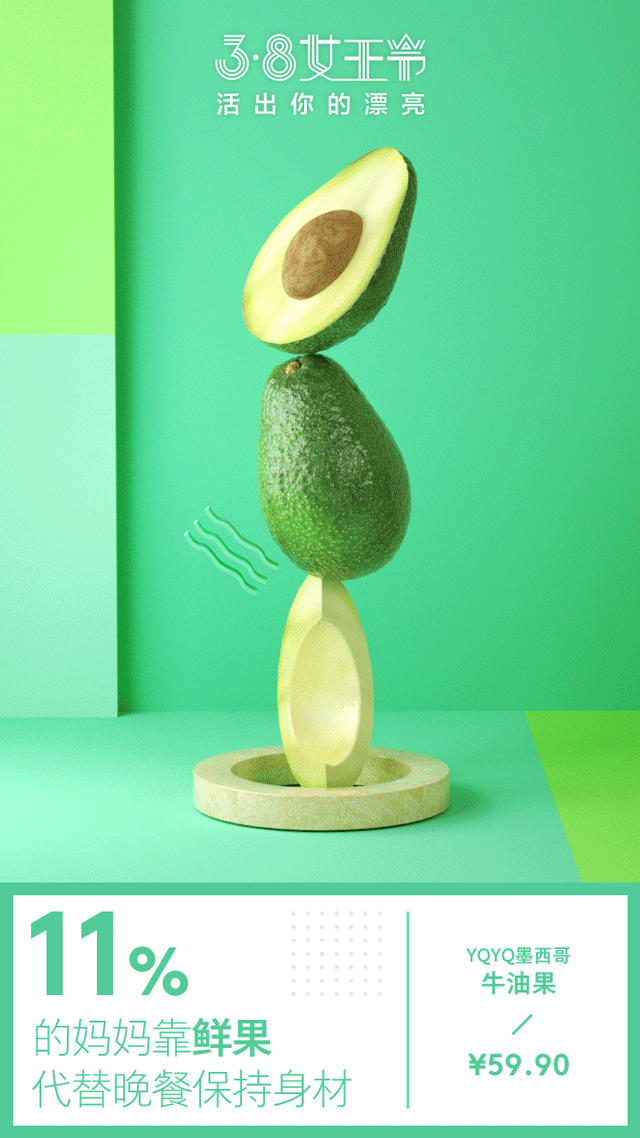 天猫UED喷血收集－－GIF海报系列02（图ZODE1MzQ5OTI=） - 海报 - 站酷设计师天猫设计部原创素材 - 站酷ZCOOL