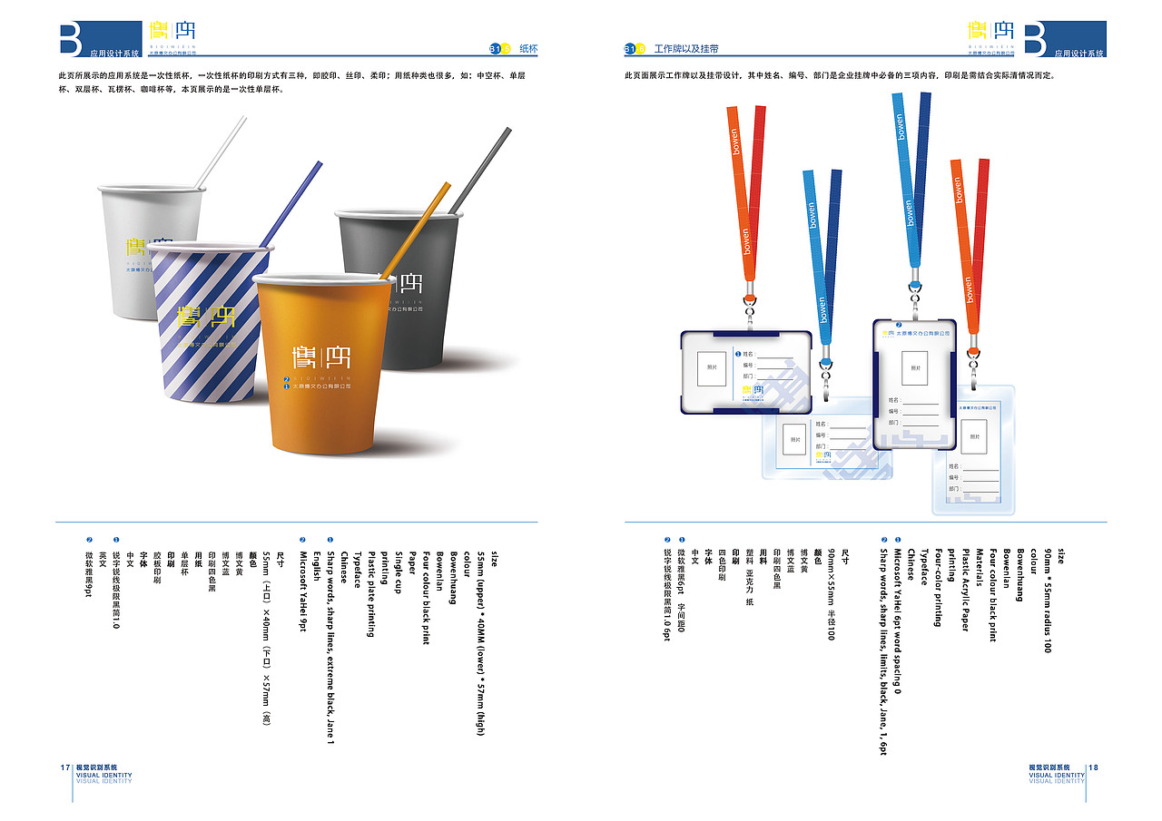 品牌形象识别系统