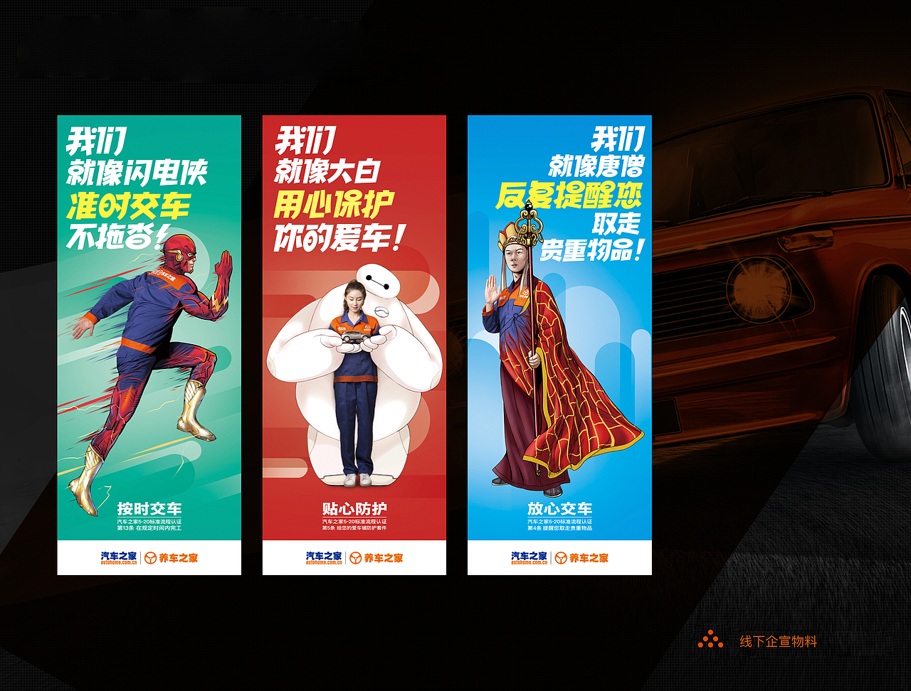 线下企宣活动物料（图ZMTA1MTE5NjIw） - 宣传物料 - 站酷设计师果子123原创素材 - 站酷ZCOOL