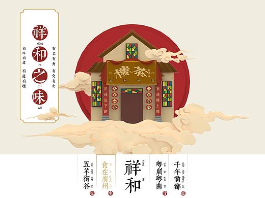 毕业设计-《闲茶》APP
