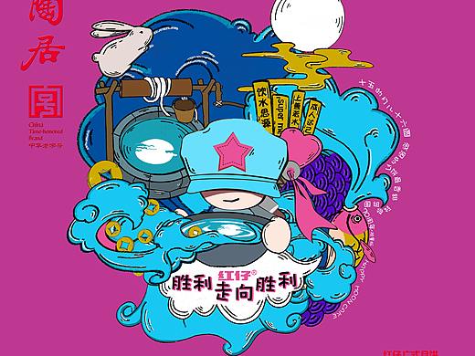 红色动漫IP·红仔·宣传海报