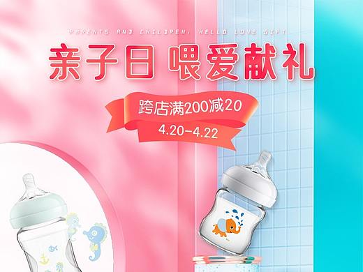 亲子节（个人主页-ZNTI0NzkyOTY=） - 海报 - 站酷设计师mxl_23原创素材 - 站酷ZCOOL