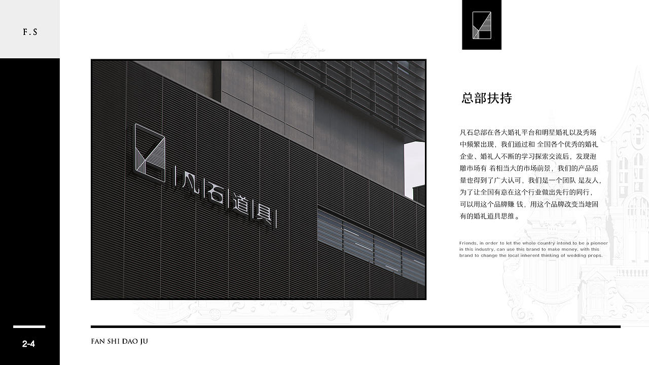 -凡石道具 FS- ppt展示 招商简册（图ZMTczODkzNzI0） - PPT/Keynote - 站酷设计师Miki___品牌设计原创素材 - 站酷ZCOOL