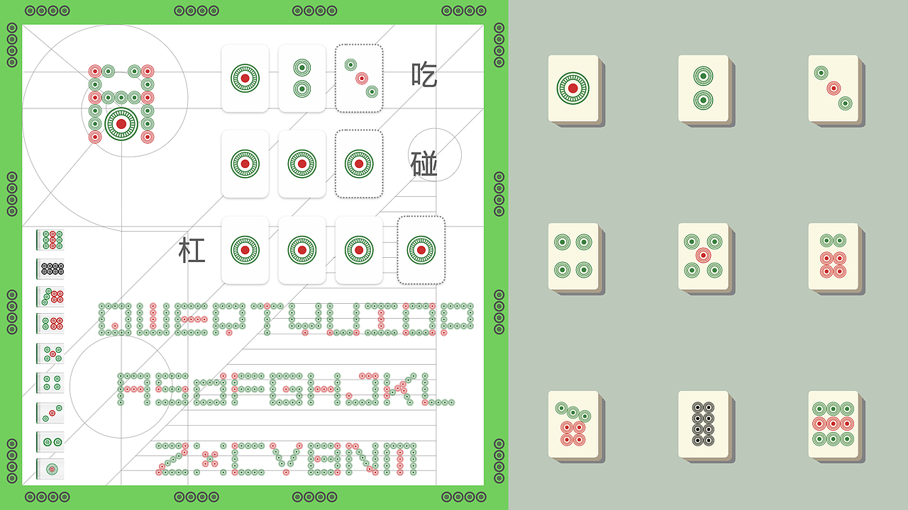 zippo国潮——麻将系列图形创意及衍生品设计