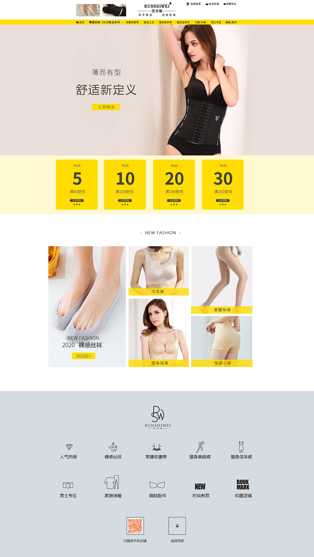 內(nèi)衣塑身衣PC首頁X2（圖ZMjE5OTA5Nzk2） - 其他服裝 - 站酷設(shè)計(jì)師1115968373原創(chuàng)素材 - 站酷ZCOOL