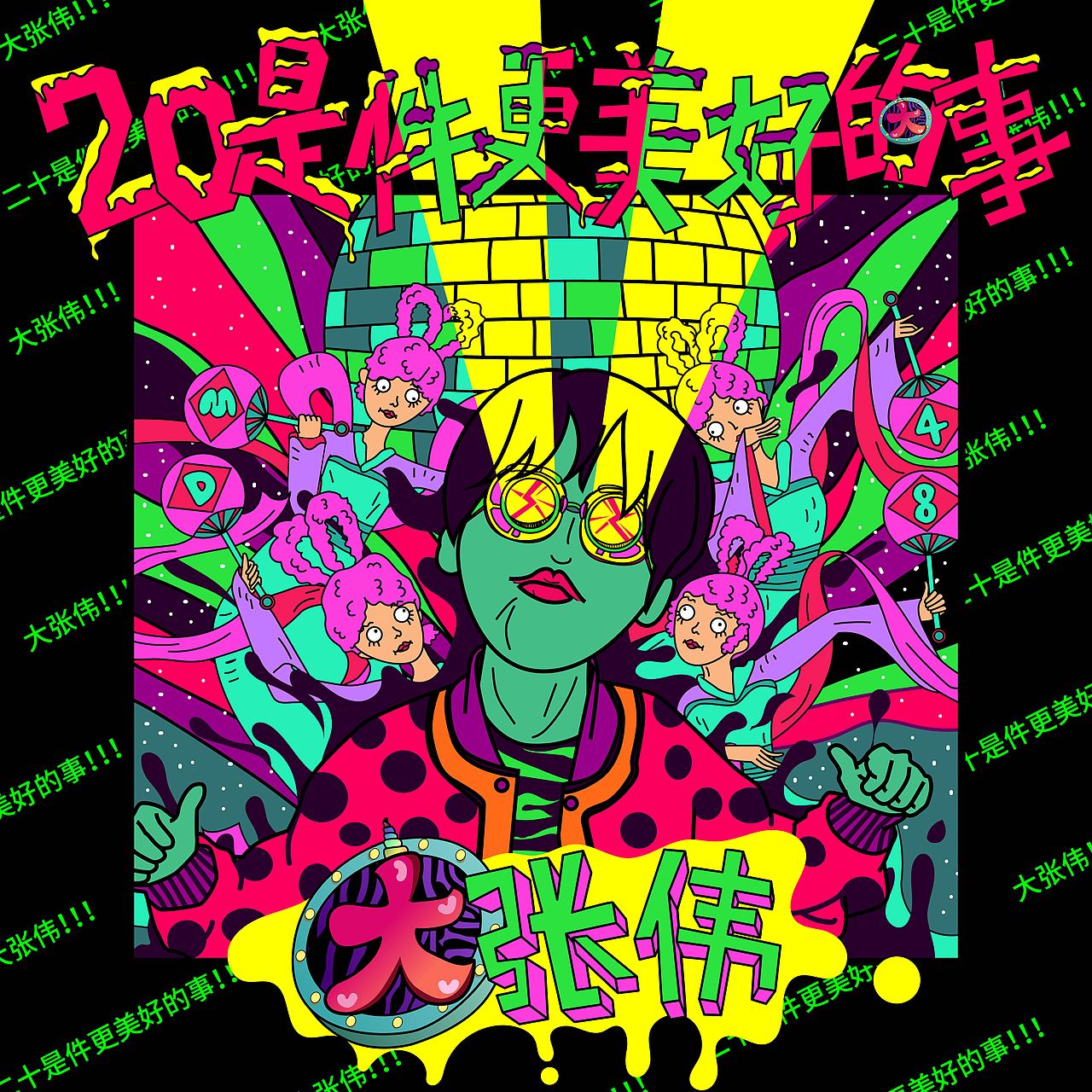 2020年原创插画合集（图ZMjI3NDkzNDk2） - 商业插画 - 站酷设计师PUNK_orange原创素材 - 站酷ZCOOL