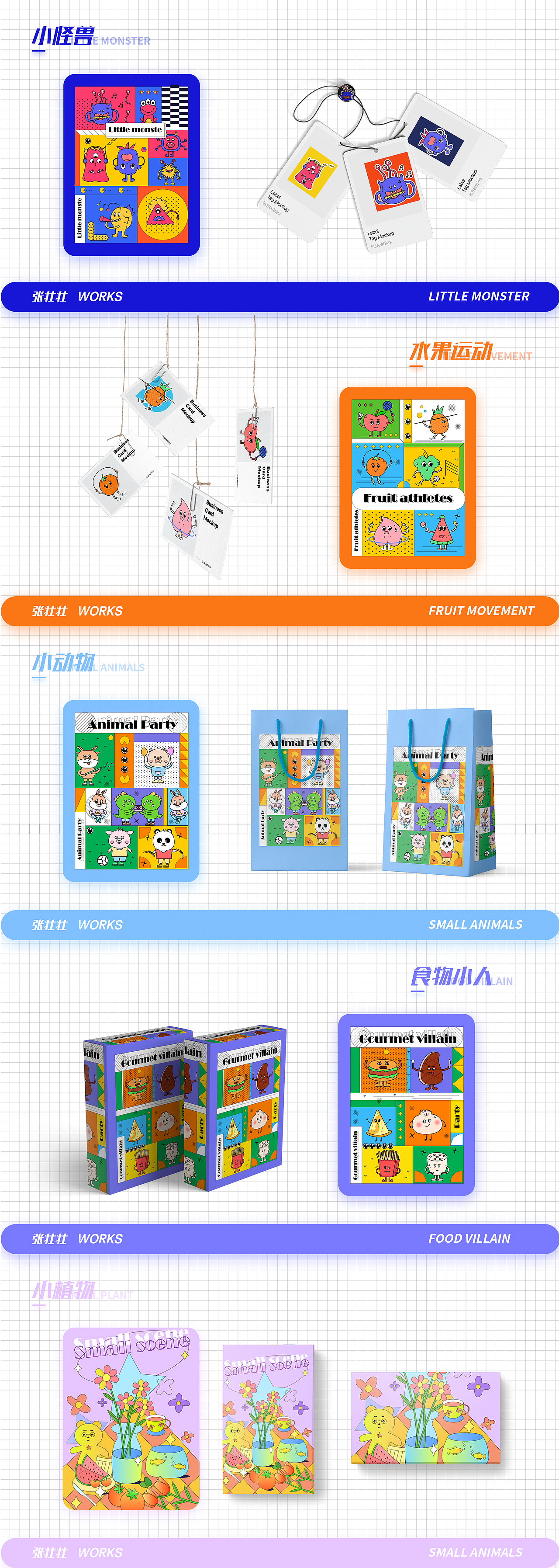 2021作品集（图ZMjU0MTY5NjYw） - 软件界面 - 站酷设计师功夫小师原创素材 - 站酷ZCOOL