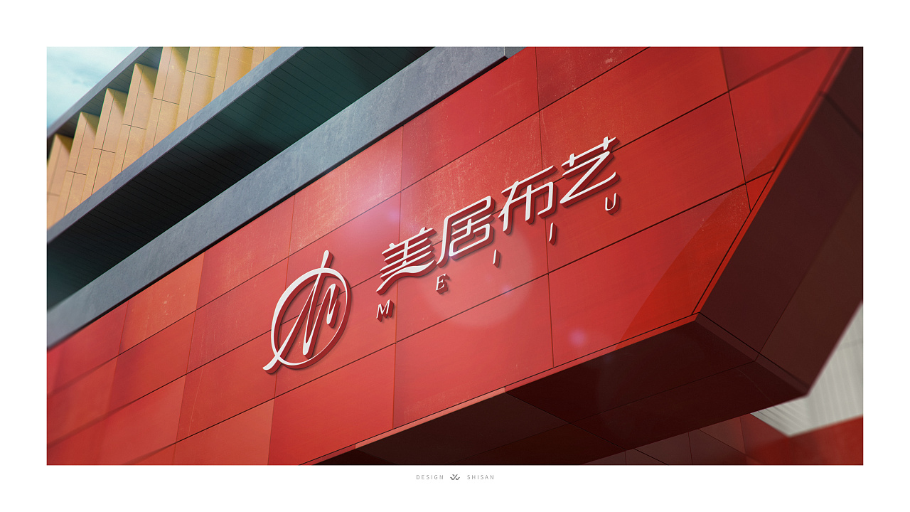 logo丨美居布艺|平面|logo|十三吴 - 原创作品 - 站酷 (zcool)